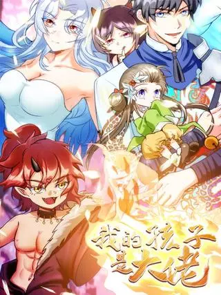 Мои дети - Божества