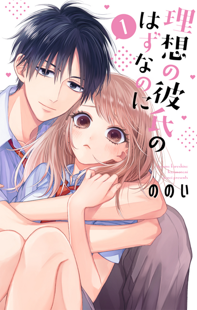 Постер Это должен быть он