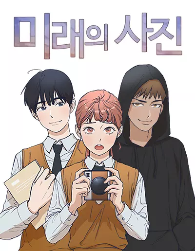 Постер Фотограф Будущего