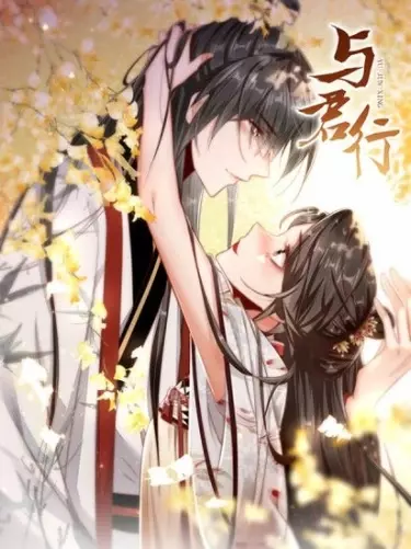 Постер Cопровождать короля