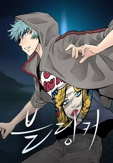 Постер Блинкер