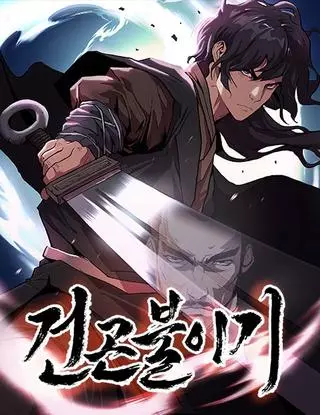 Сказка о Небе и Земле