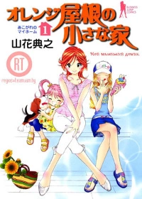 Дом с оранжевой крышей