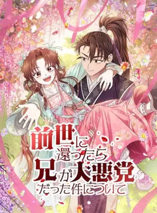 Неужели я переродилась в романе о боевых искусствах?