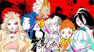 Мисс Гильотина