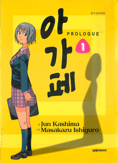 Постер АГАПЕ