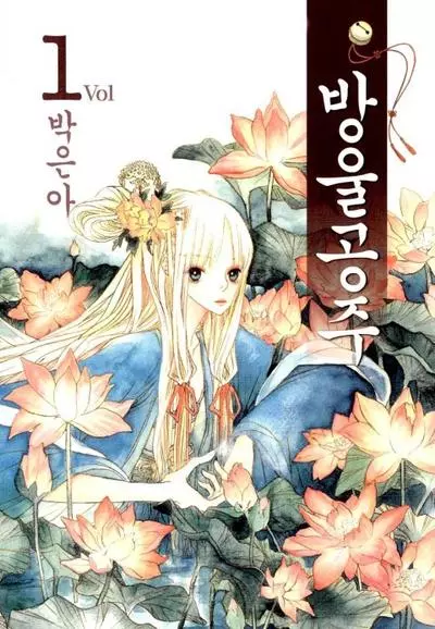 Постер Принцесса колокольчиков