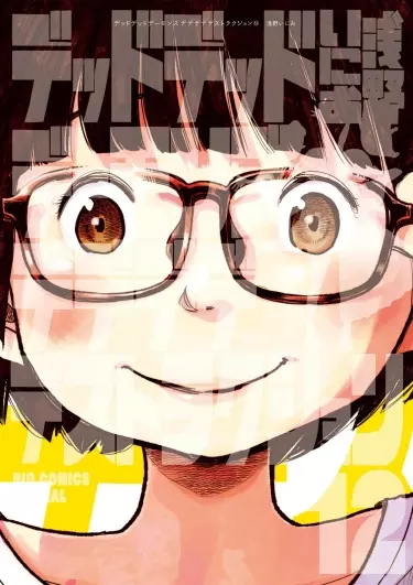 Постер Мёртвые-мёртвые демоны