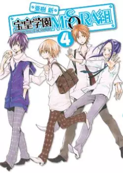 Старшая школа Мисорагуми