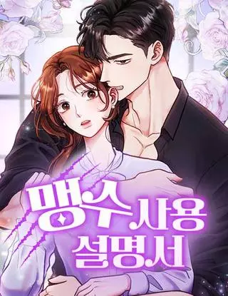 Руководство по использованию зверя