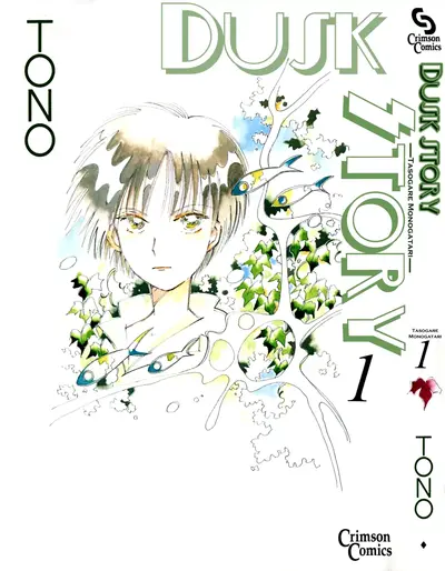 Постер Сумеречные истории