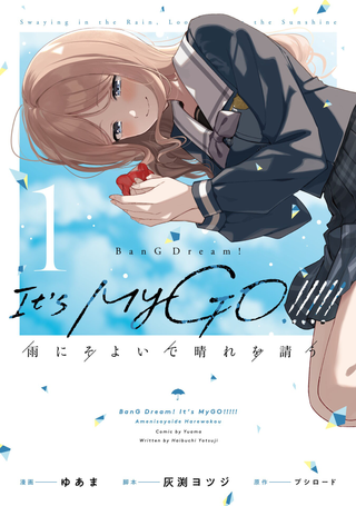 BanG Dream! It's MyGO!!!!! Под дождём молю о ясной погоде