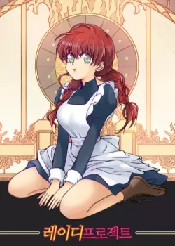 Постер Проект «Леди»