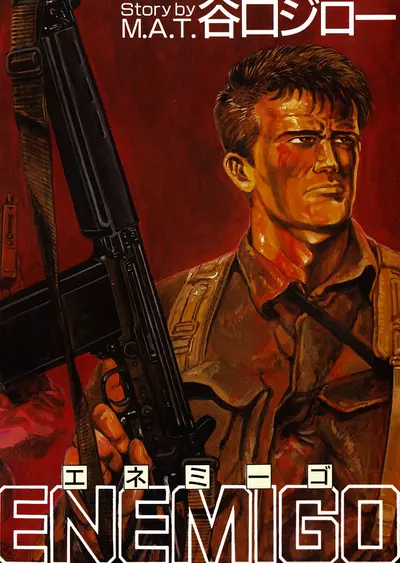 Постер Враг