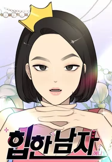 Постер Модный мужчина