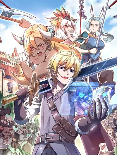 Постер Система всемогущего Лорда