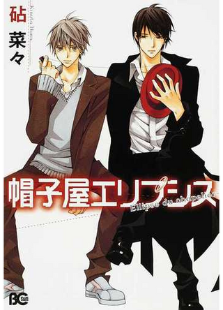 Шляпный магазин «Эллипсис»