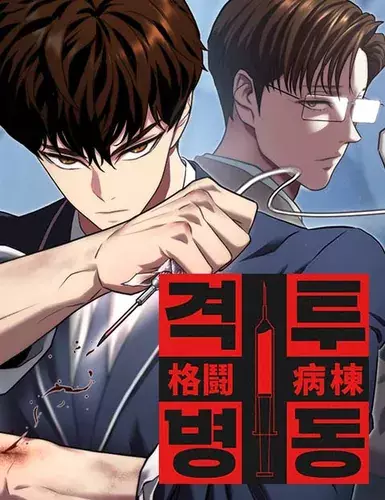 Постер Боевое отделение