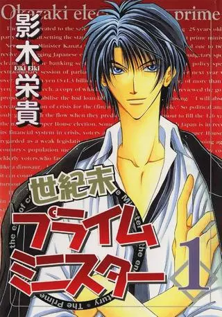 Премьер-министр