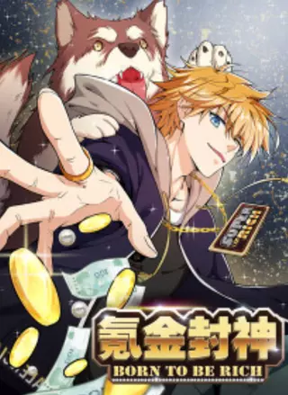 Рождённый быть Богатым