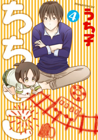 Постер Отец и Сын