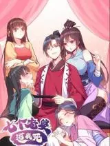 Постер Мои 7 жён хотят моей смерти