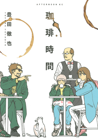 За чашкой кофе