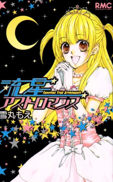 Постер Падающая звезда