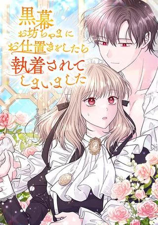 Главный злодей романа всё никак от меня не отвяжется