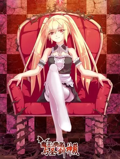 Постер Дьявол, Храбрый рыцарь и Священный Меч