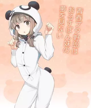 Этот глупый свин не понимает мечту сестры-домоседки