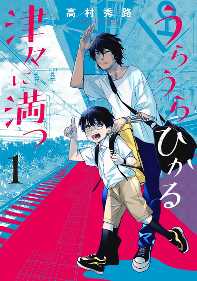 Постер Он полон света