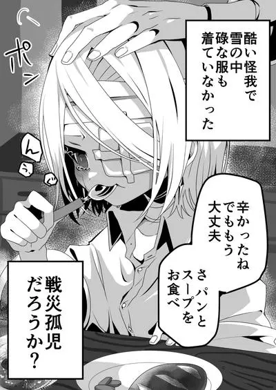 Постер Женщина-командир х Солдат