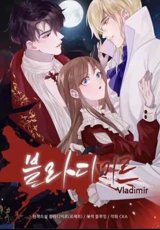 Мой брат - вампир, а парень - оборотень!