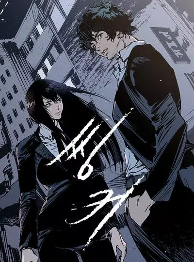 Постер Мыслитель