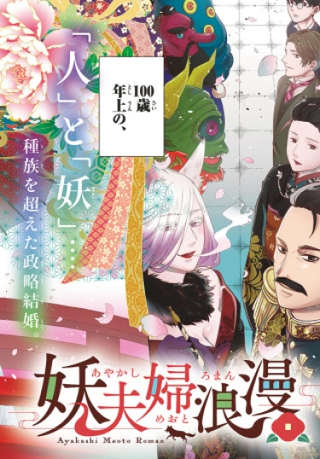 Романтика семейной пары