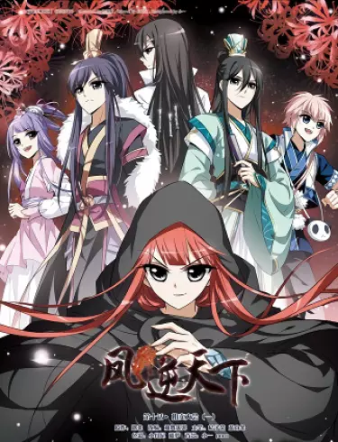 Постер Феникс против мира