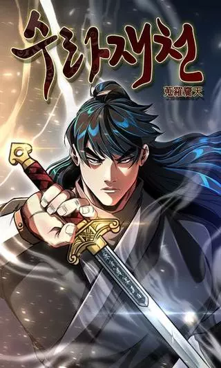 Небесное подношение