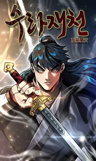 Постер Небесное подношение