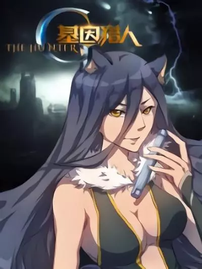 Постер G охотник