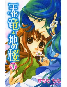 Постер Дракон и Сакура