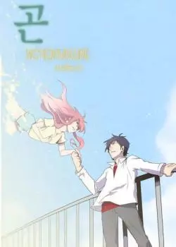 Постер Иcчезающие