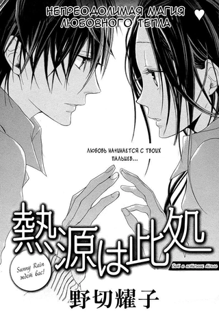 Вот и источник тепла