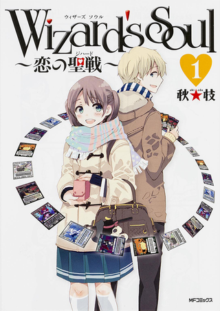 Душа волшебника