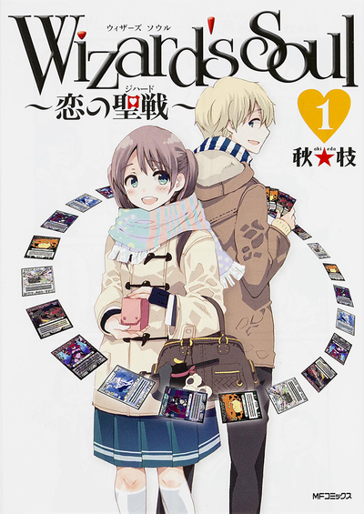 Душа волшебника