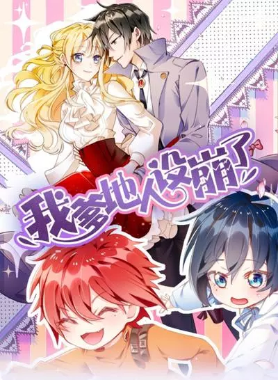 Постер Моя сумасшедшая жена- журналист