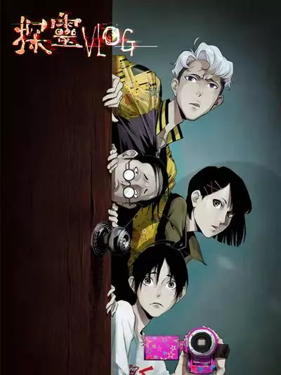 Постер Детективный ВЛОГ