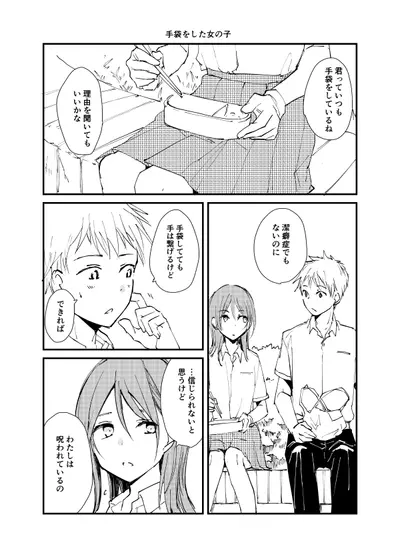 Постер Девушка в перчатках