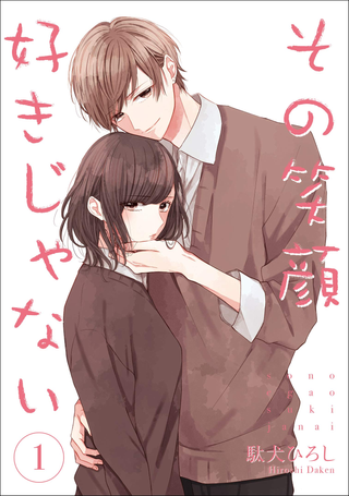 Мне не нравится эта улыбка