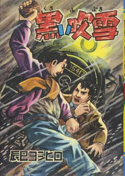 Постер Чёрная буря